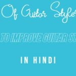 Types Of Guitar Styles And Tips To Improve Guitar Styles In Hindi